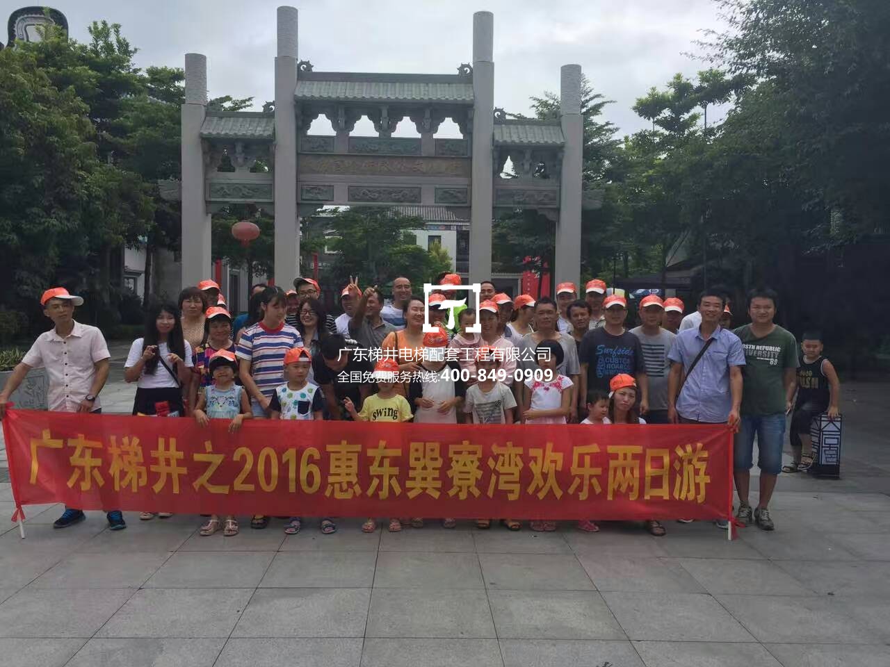 梯井福利，旅游消暑