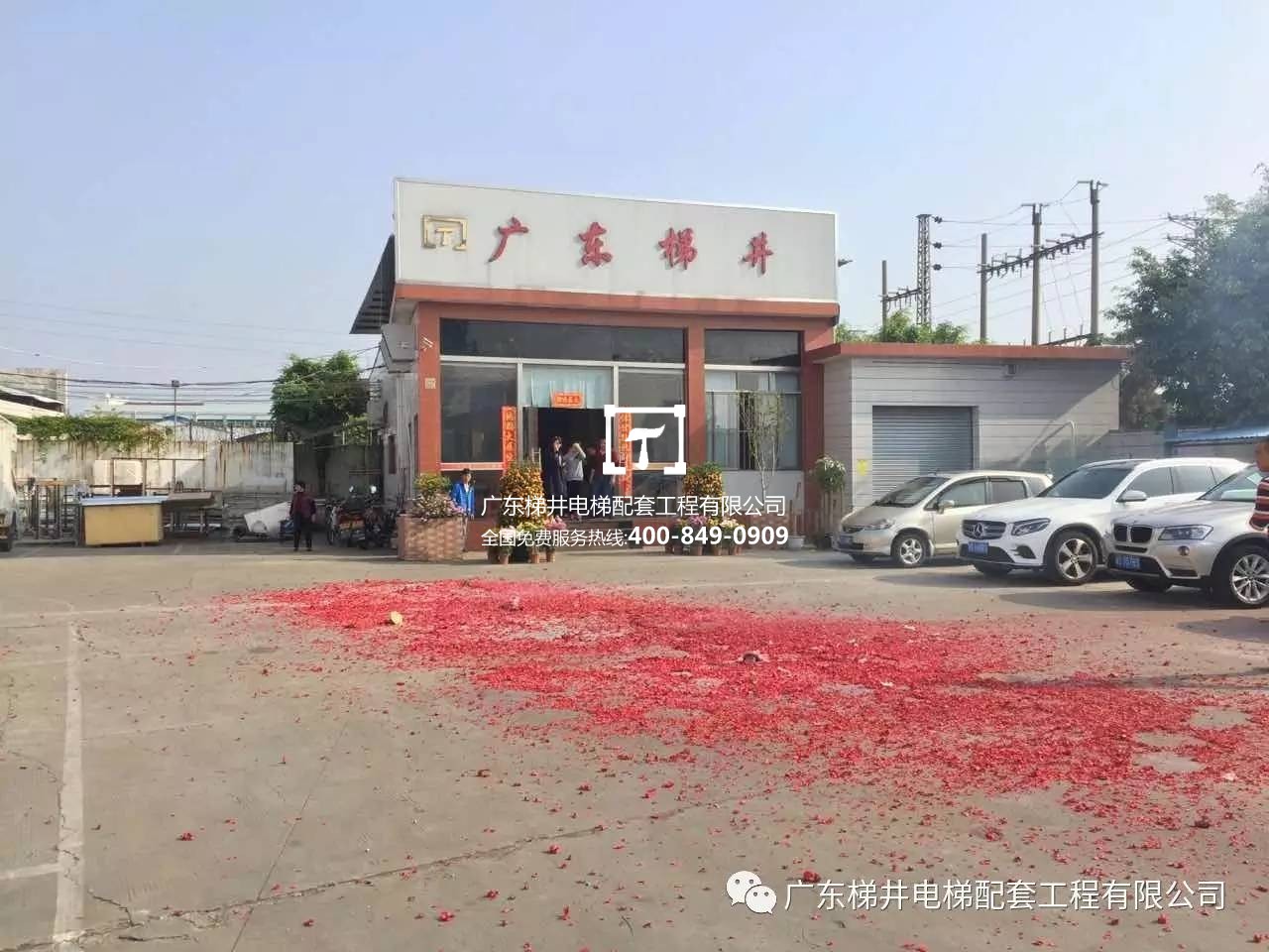開工大吉！廣東梯井電梯配套工程有限公司今天正式開工啦！